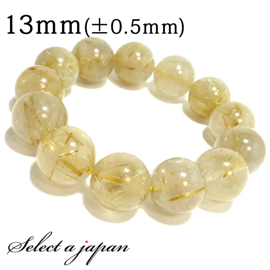 ゴールドルチルクォーツブレスレット13mm ゴールドルチルクォーツ ルチルクォーツ ブレスレット 13mm