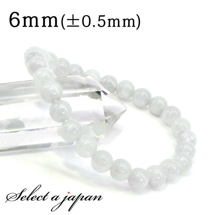 翡翠 ブレスレット 6mm (ミャンマー産 ジェダイト) ヒスイ 