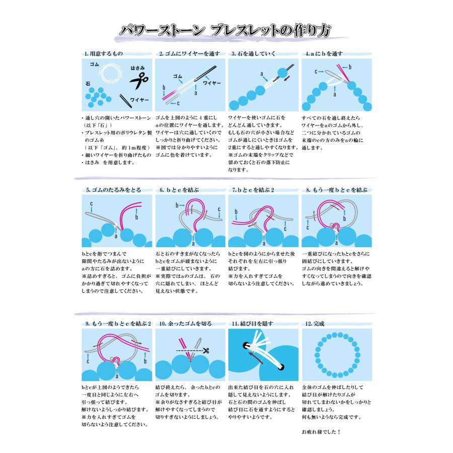 オペロンゴム ブレスレット ゴム 「ブレスレット作り方解説書 ゴム通しワイヤー付き」 シリコンゴム 水晶の線｜saj｜15