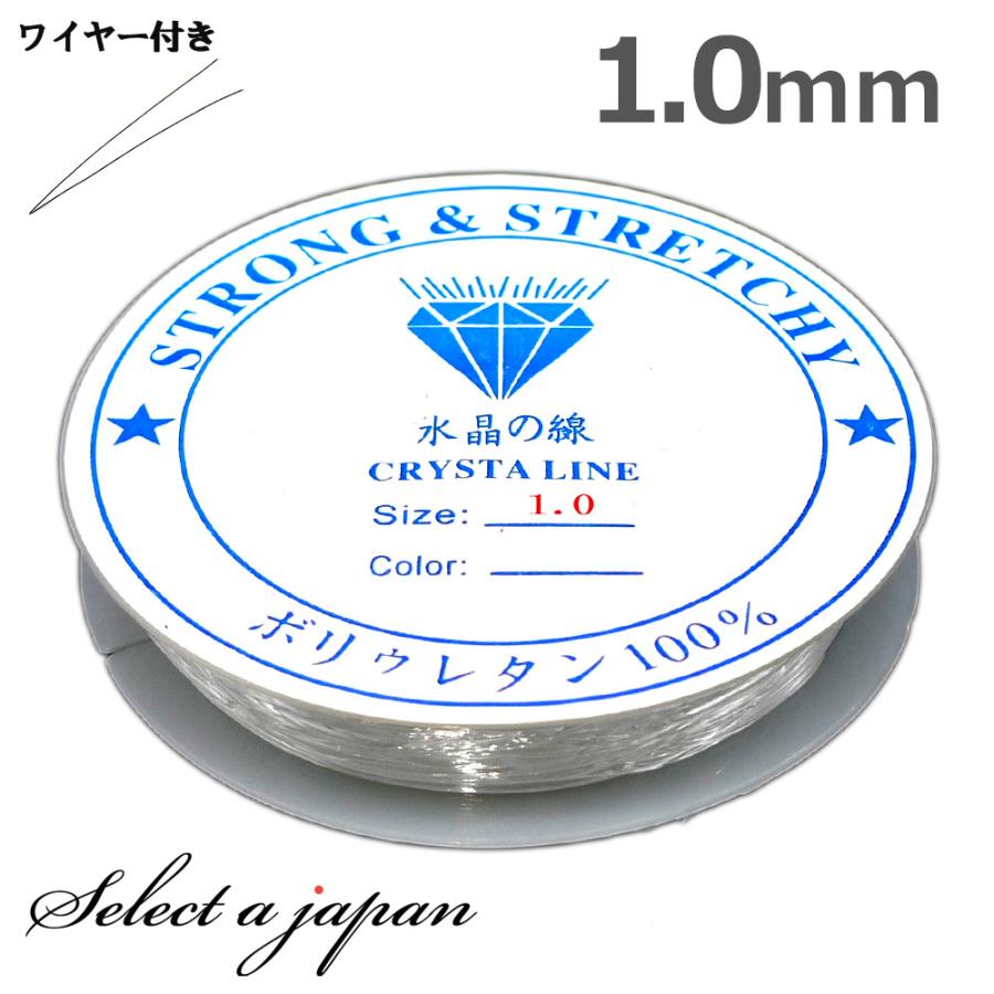 シリコンゴム 1 0mm 透明 クリア ブレスレット作り方解説書 ゴム通しワイヤー付き ブレスレット ゴム ポリウレタンゴム 水晶の線 Hawks2110 Is Clr 10 M 天然石 セレクトエージャパン 通販 Yahoo ショッピング