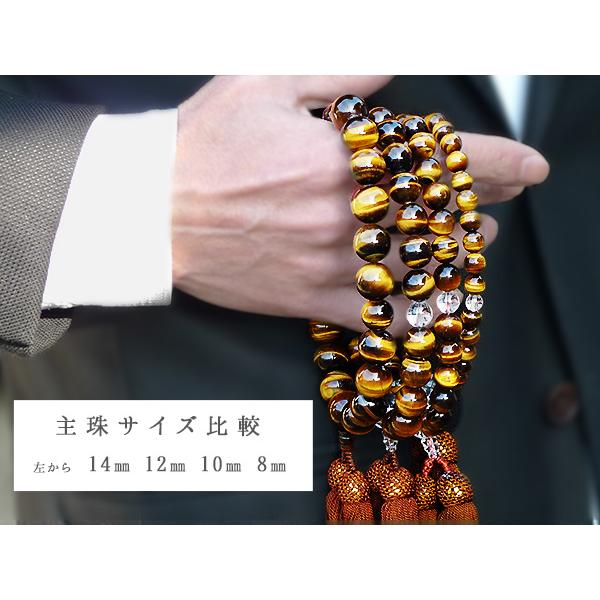 職人仕立て」 男性用 数珠 14mm 茶水晶（スモーキークォーツ） 念珠