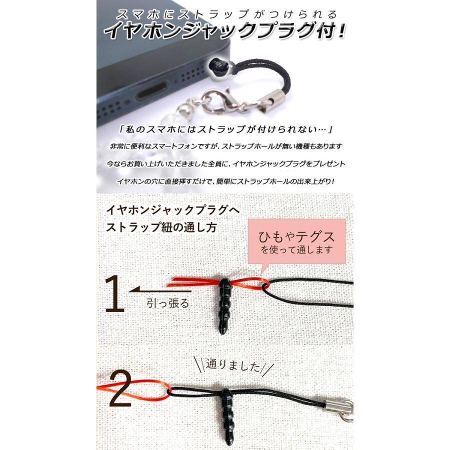 ストレートストラップ」 パワーストーン ストラップ パワーストーン