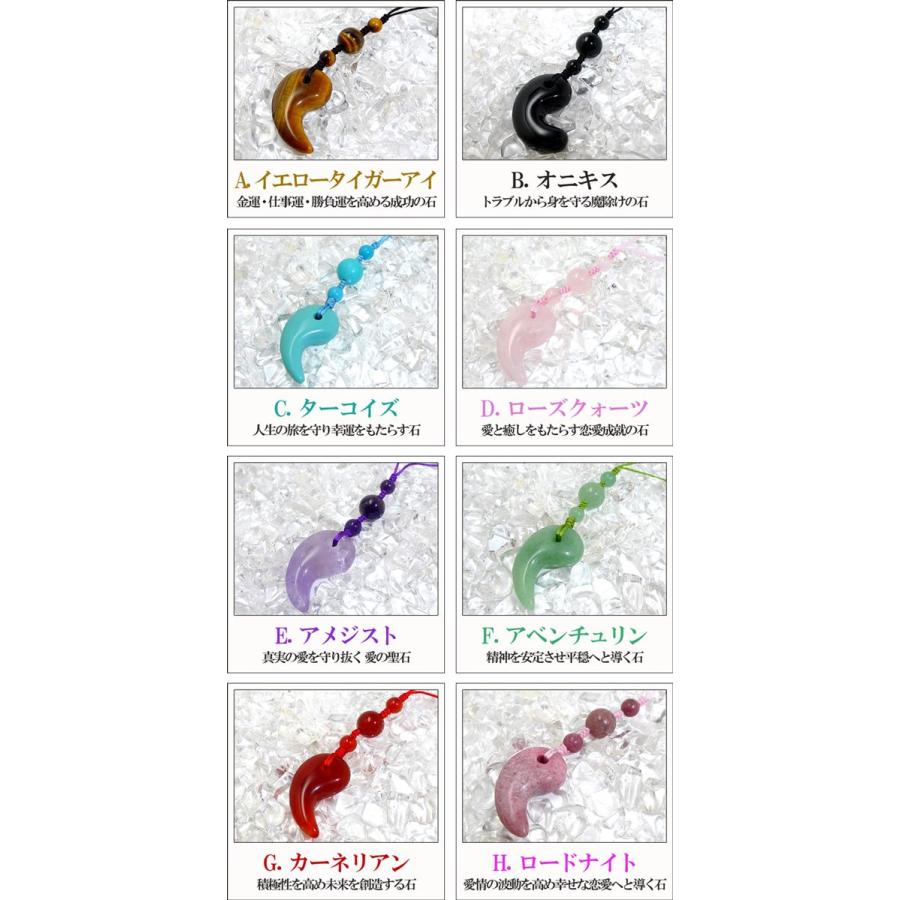 大きい」 勾玉 ストラップ パワーストーンストラップ 天然石