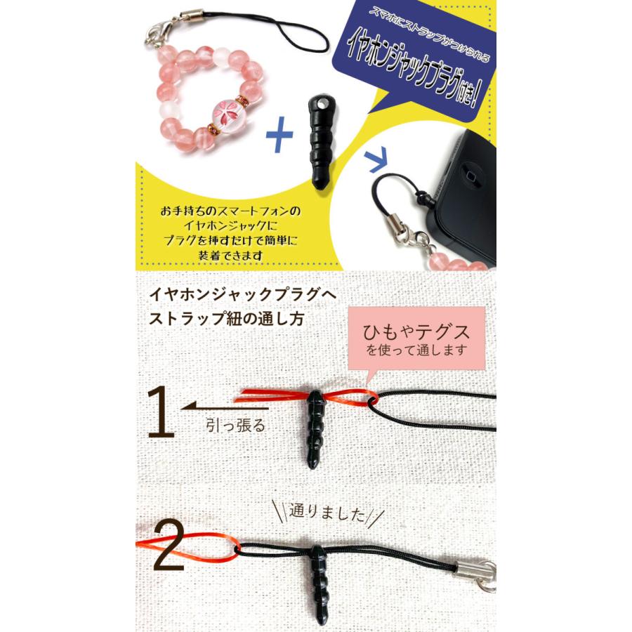 桜 彫刻 パワーストーン ストラップ 天然石 キーホルダー レディース 合格祈願 グッズ｜saj｜06