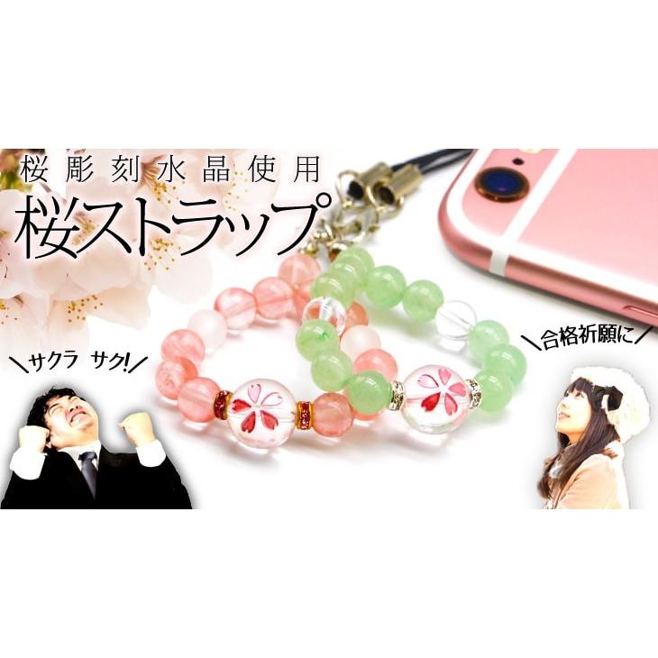 パワーストーン ストラップ 新品 楽天市場】【ほぼ全品P20倍！10月1日まで】 桜 彫刻
