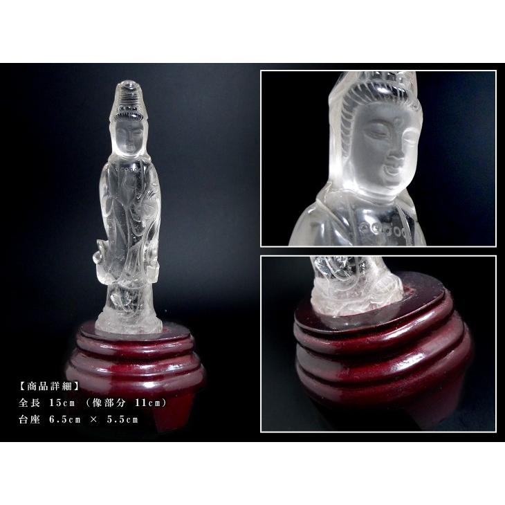 送料無料」「1点もの 画像現品販売」 水晶 観音菩薩像 仏像 置物