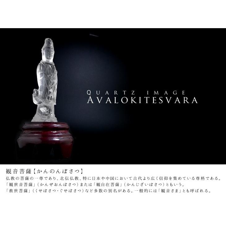 送料無料」「1点もの 画像現品販売」 水晶 観音菩薩像 仏像 置物