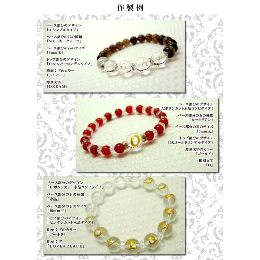 Choice」 オーダーメイド イニシャル ブレスレット パワーストーン