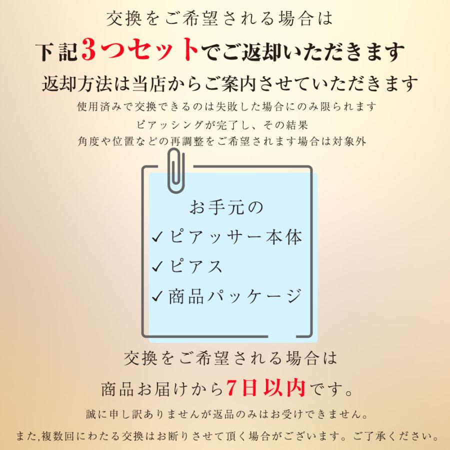 ピアッサー 18G 耳たぶ用 2個セット 両耳用 医療用ステンレス サージカルステンレス 瞬間ピアッサー 金属アレルギー対応 ピアサー｜saj｜27