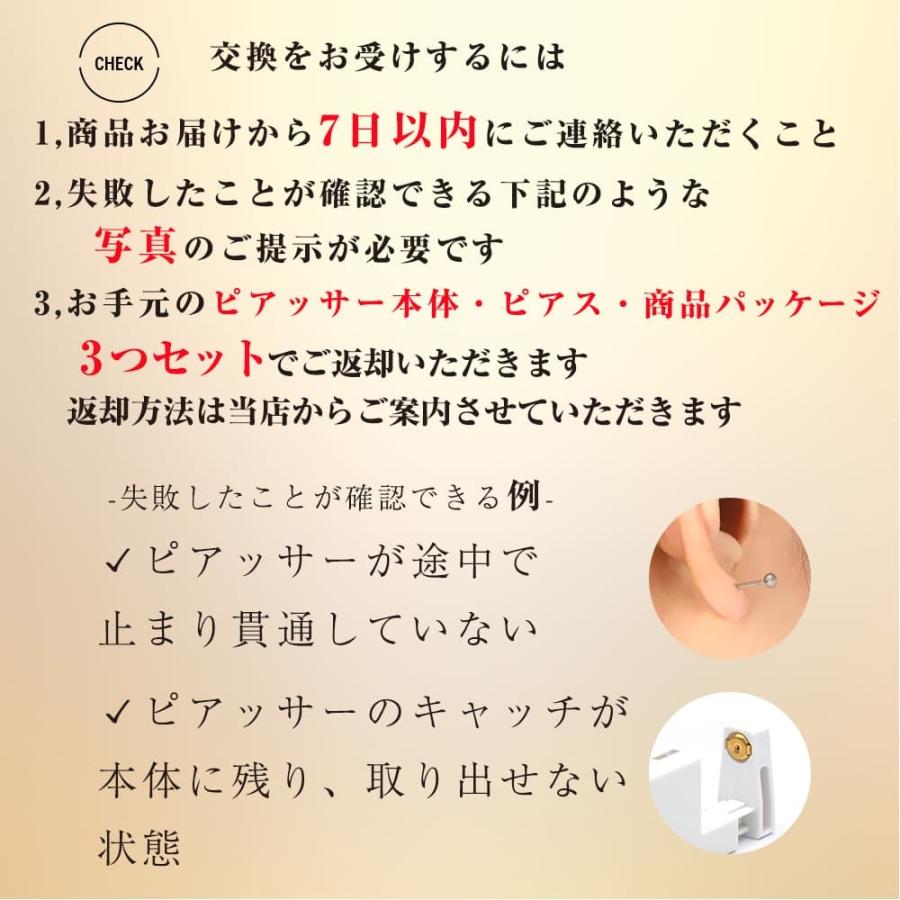 ピアッサー 18G 耳たぶ用 1個 片耳用 純チタン 瞬間ピアッサー 金属アレルギー対応 ピアサー |  | 11