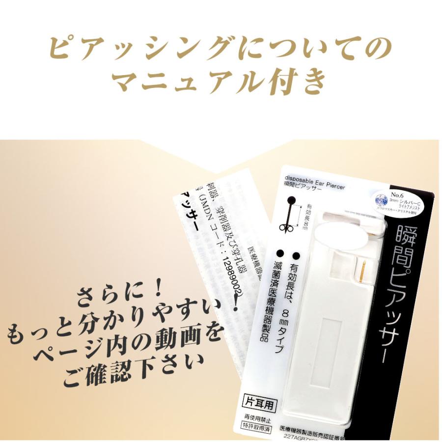ピアッサー 18G 耳たぶ用 1個 片耳用 純チタン 瞬間ピアッサー 金属アレルギー対応 ピアサー |  | 05