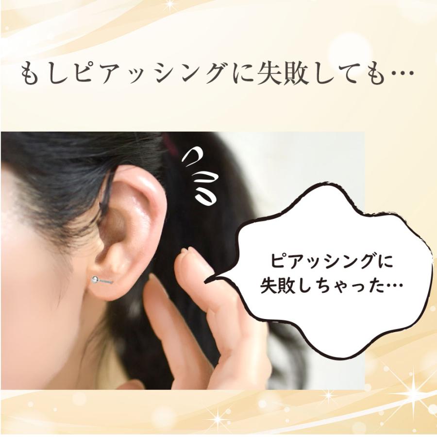 ピアッサー 18G 耳たぶ用 1個 片耳用 純チタン 瞬間ピアッサー 金属アレルギー対応 ピアサー |  | 09