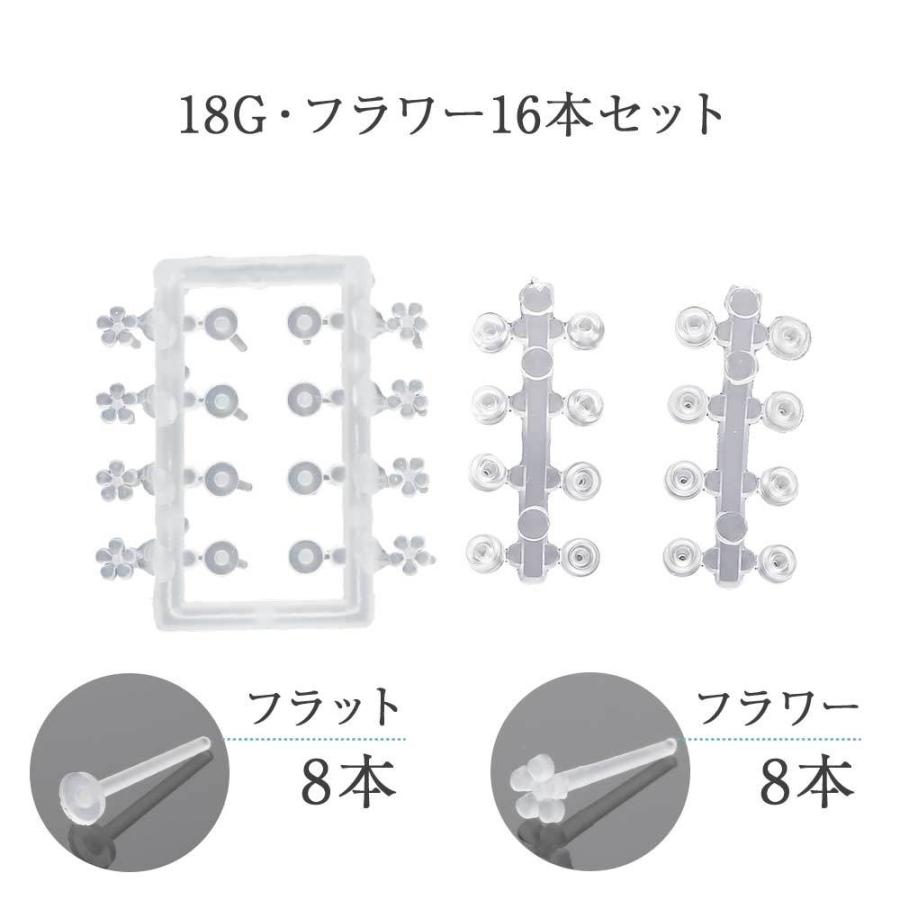 透明ピアス 18G 16本入り 耳たぶ用 両耳用 クリアピアス クリアーピアス ファーストピアス 樹脂ピアス ピアス 金属アレルギー対応 |  | 21