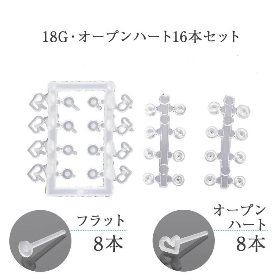 透明ピアス 18G 16本入り 耳たぶ用 両耳用 クリアピアス クリアーピアス ファーストピアス 樹脂ピアス ピアス 金属アレルギー対応 |  | 22