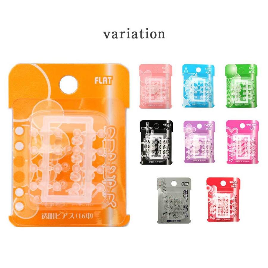 透明ピアス 18G 16本入り 耳たぶ用 両耳用 クリアピアス クリアーピアス ファーストピアス 樹脂ピアス ピアス 金属アレルギー対応 |  | 13