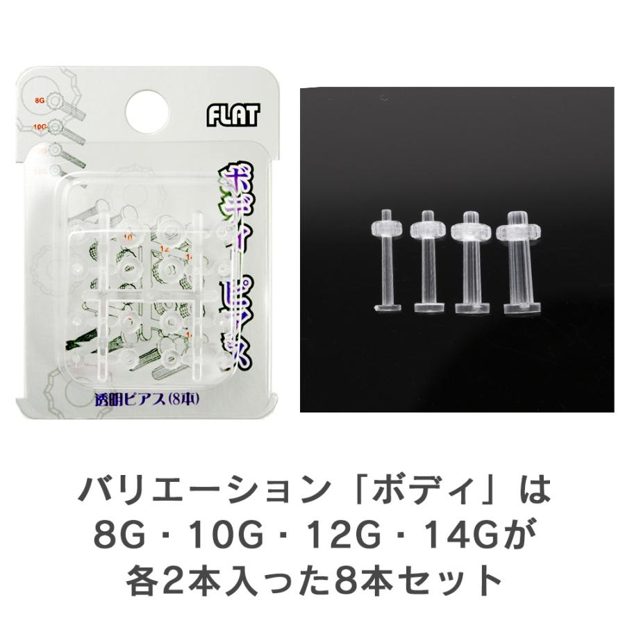 透明ピアス 18G 16本入り 耳たぶ用 両耳用 クリアピアス クリアーピアス ファーストピアス 樹脂ピアス ピアス 金属アレルギー対応 |  | 15