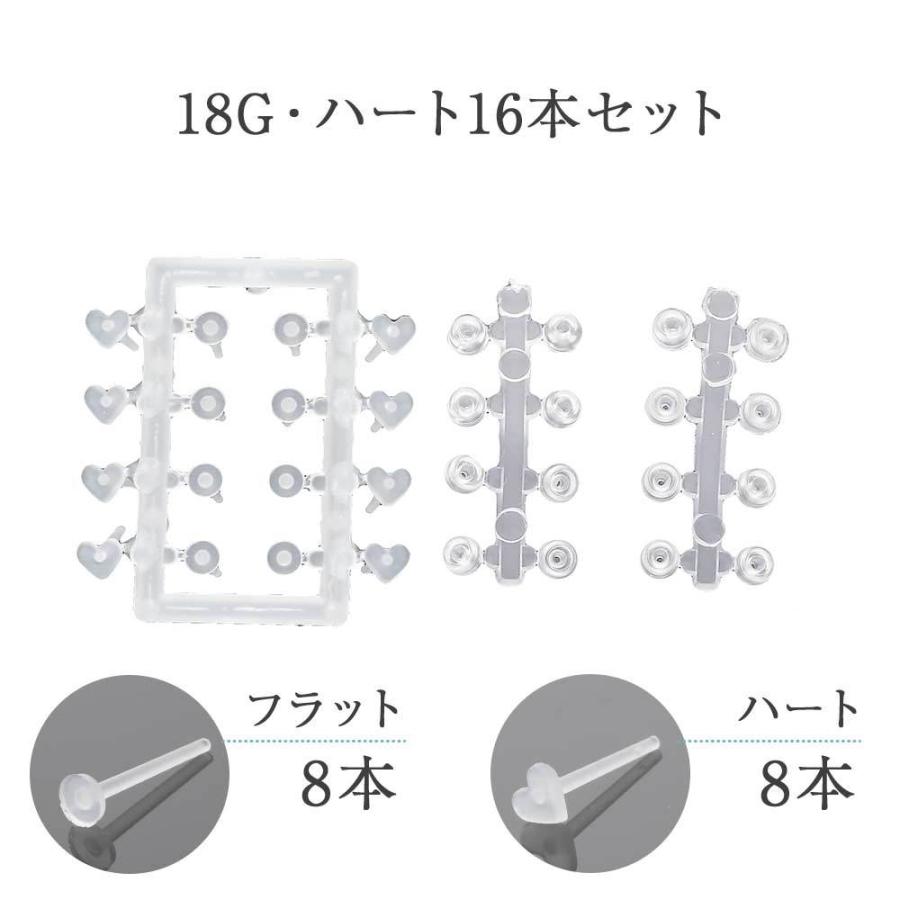 透明ピアス 18G 16本入り 耳たぶ用 両耳用 クリアピアス クリアーピアス ファーストピアス 樹脂ピアス ピアス 金属アレルギー対応 |  | 17