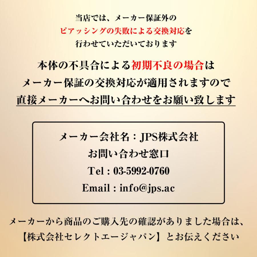 ピアッサー 16G 耳たぶ用 2個セット 両耳用 医療用ステンレス サージカルステンレス セイフティピアッサー 金属アレルギー対応 ピアサー｜saj｜33