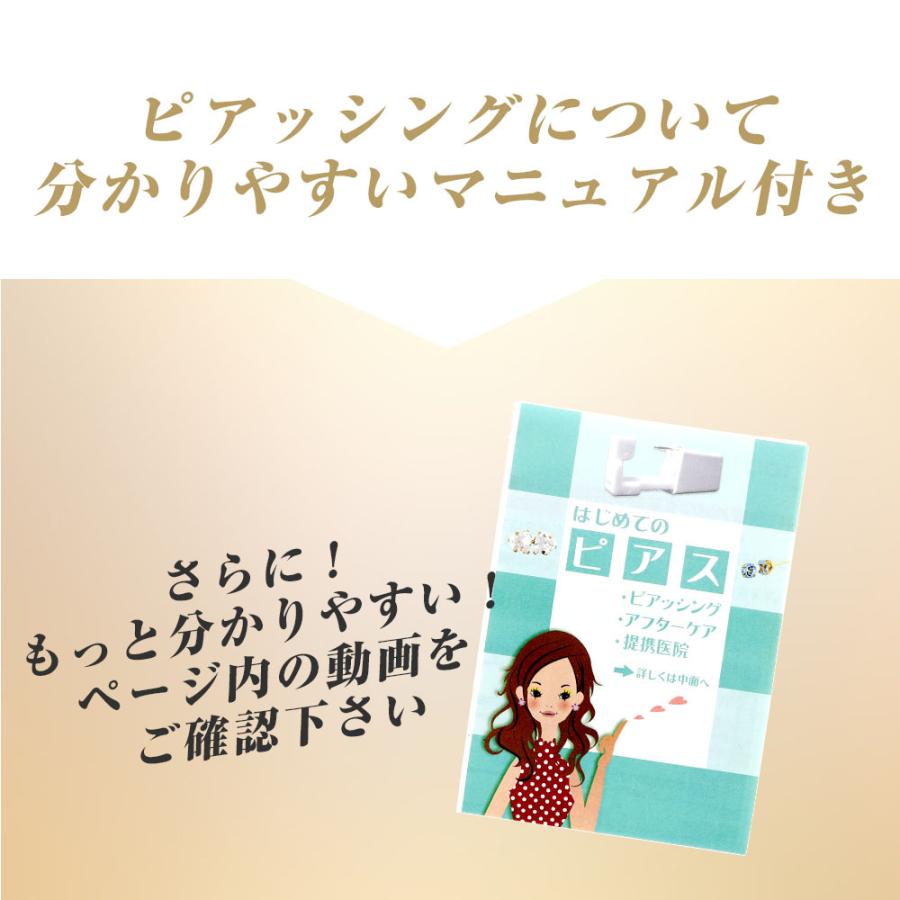 ピアッサー 16G 耳たぶ用 2個セット 両耳用 医療用ステンレス サージカルステンレス セイフティピアッサー 金属アレルギー対応 ピアサー｜saj｜23