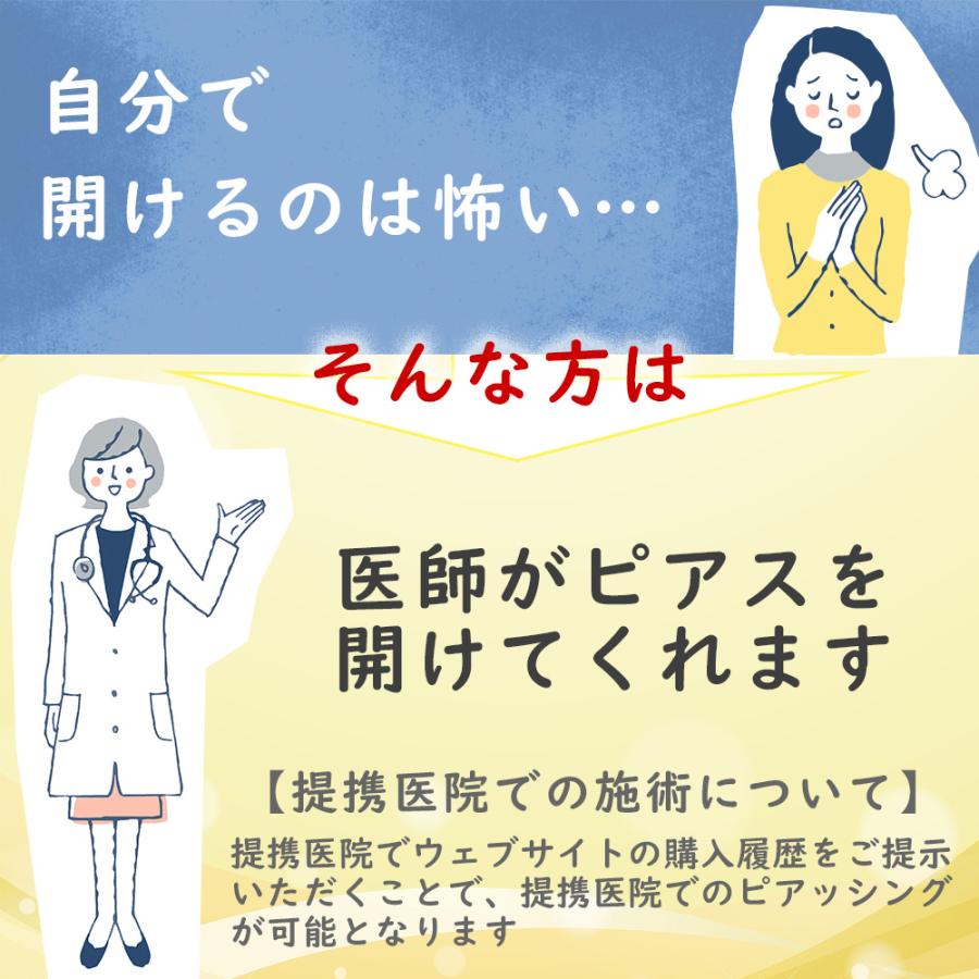 ピアッサー 16G 耳たぶ用 1個 片耳用 医療用ステンレス サージカルステンレス セイフティピアッサー 金属アレルギー対応 ピアサー |  | 22
