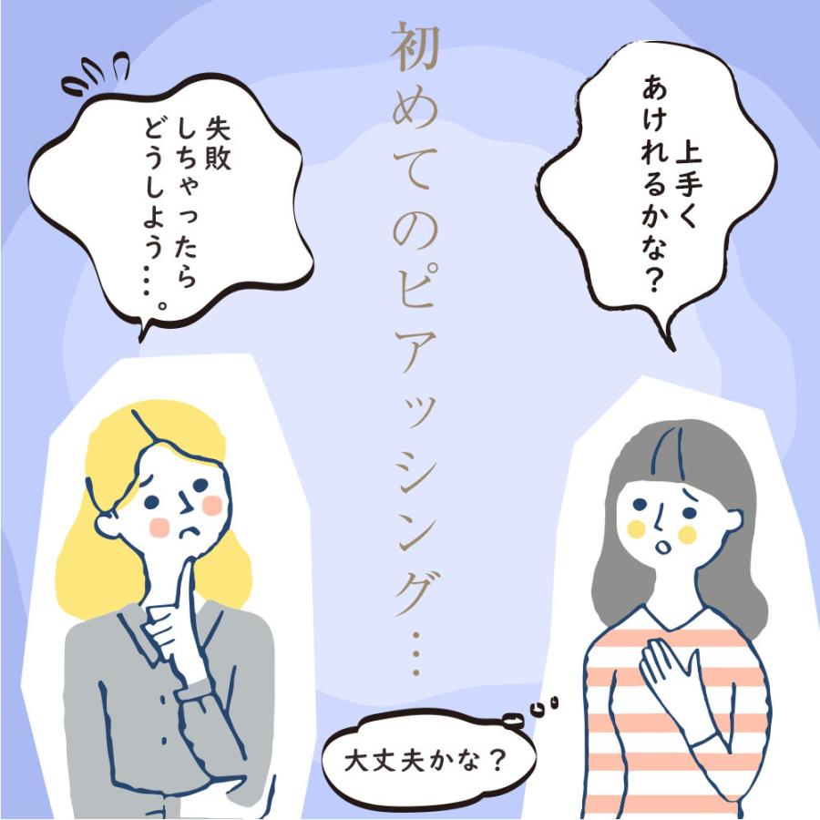 ピアッサー 18G 鼻用 1個 純チタン セイフティピアッサー 金属アレルギー対応 ピアサー |  | 04