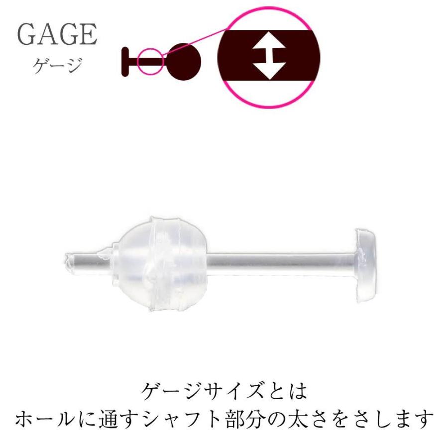 透明ピアス (18G 16本入り) (14G 8本入り) 耳たぶ用 両耳用 クリアピアス クリアー ファーストピアス 樹脂ピアス 金属アレルギー対応 |  | 15