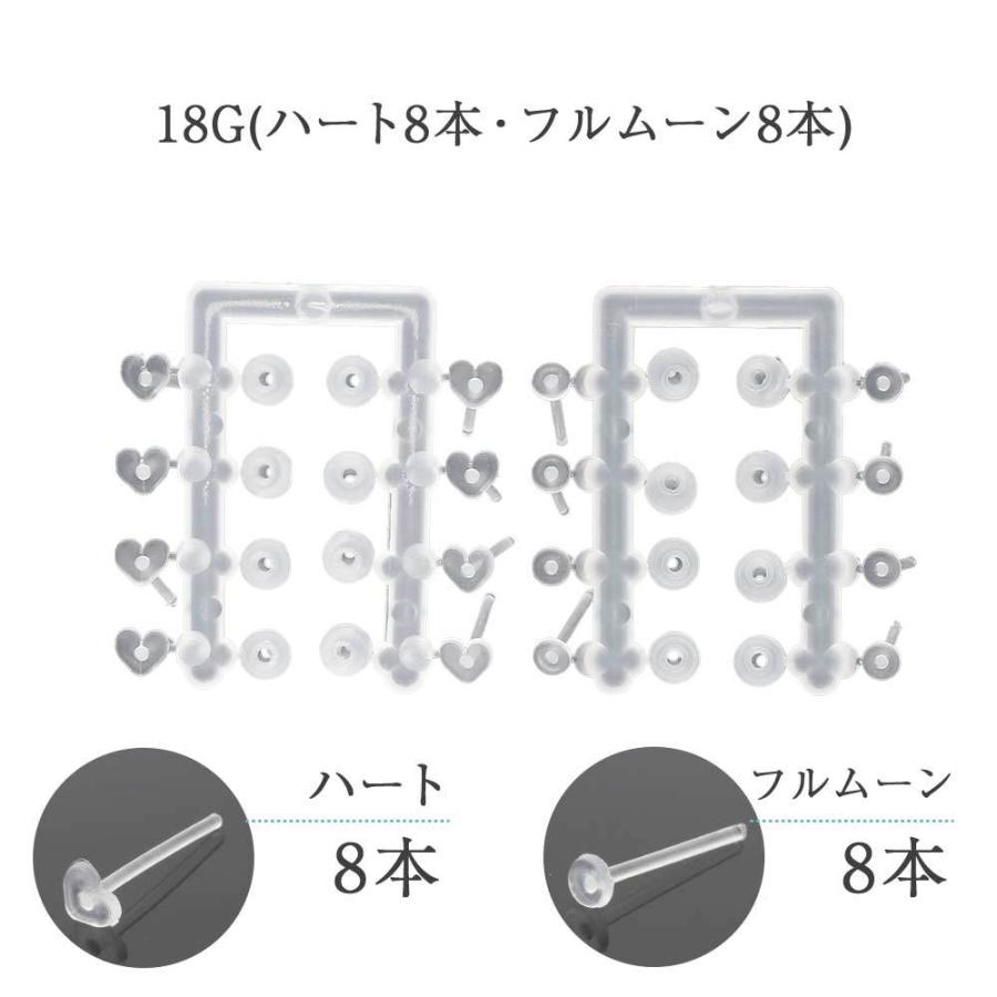 透明ピアス (18G 16本入り) (14G 8本入り) 耳たぶ用 両耳用 クリアピアス クリアー ファーストピアス 樹脂ピアス 金属アレルギー対応 |  | 12