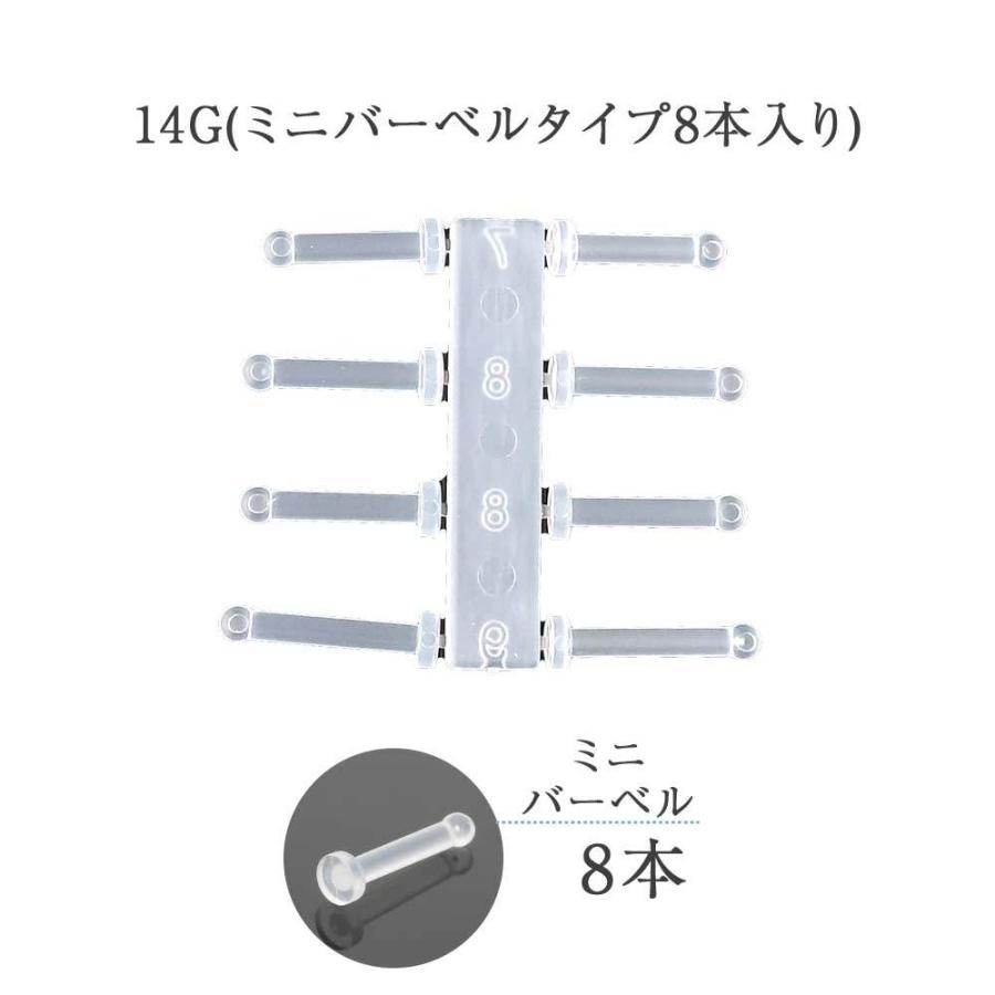 透明ピアス (18G 16本入り) (14G 8本入り) 耳たぶ用 両耳用 クリアピアス クリアー ファーストピアス 樹脂ピアス 金属アレルギー対応 |  | 14