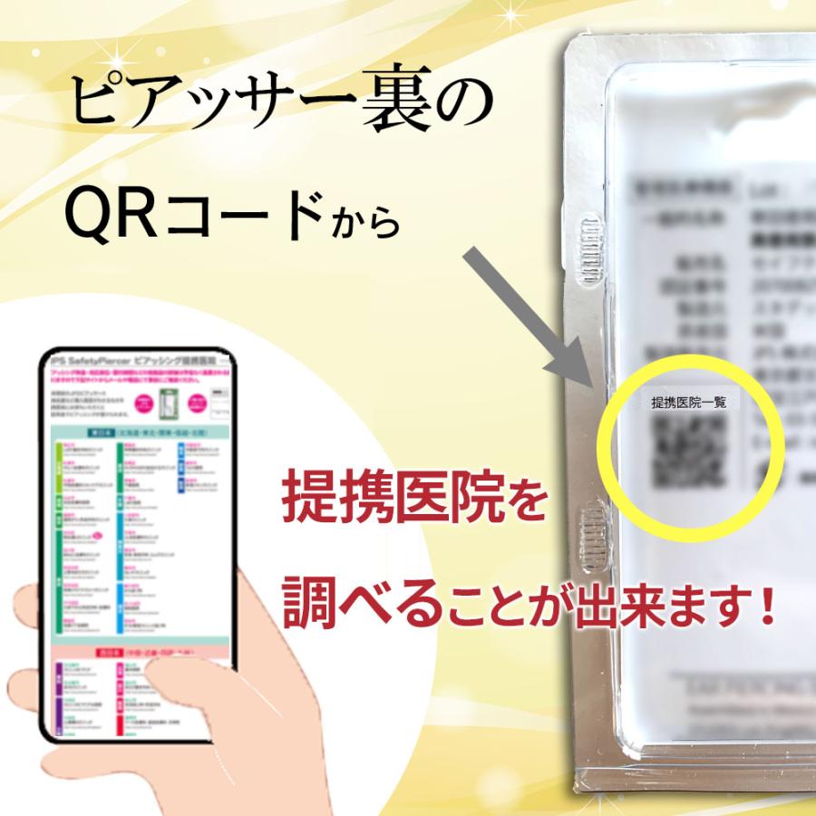 ピアッサー 14G へそ用 まゆ用 1個 ニードルタイプ 医療用ステンレス サージカルステンレス セイフティピアッサー 金属アレルギー対応 ピアサー |  | 19