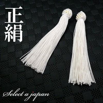 正绢房 念珠 正絹 数珠 房 白 (ホワイト) 数珠パーツ 念珠パーツ シルク
