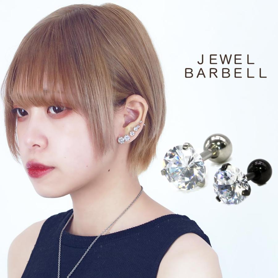 ボディピアス 18G ストレートバーベル CZ 立爪ストーン 軟骨 ピアス