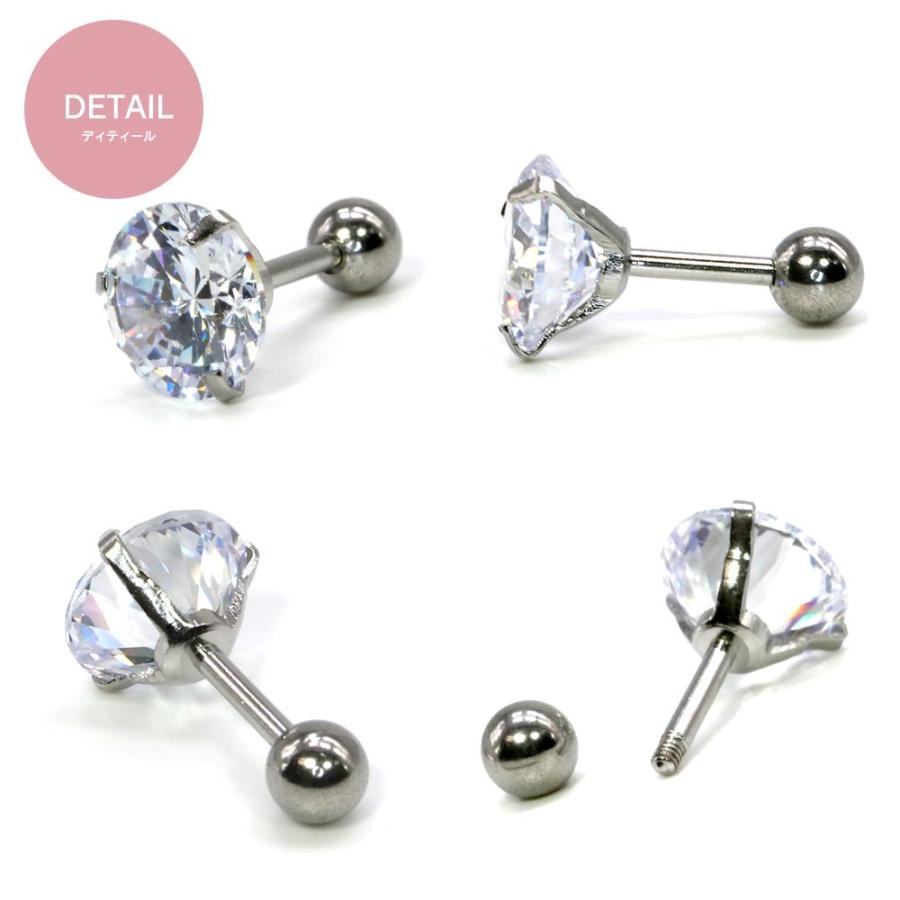 ボディピアス 18G ストレートバーベル CZ 立爪ストーン 軟骨 ピアス