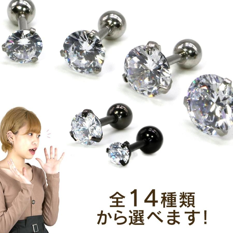 ボディピアス 18G ストレートバーベル CZ 立爪ストーン 軟骨 ピアス