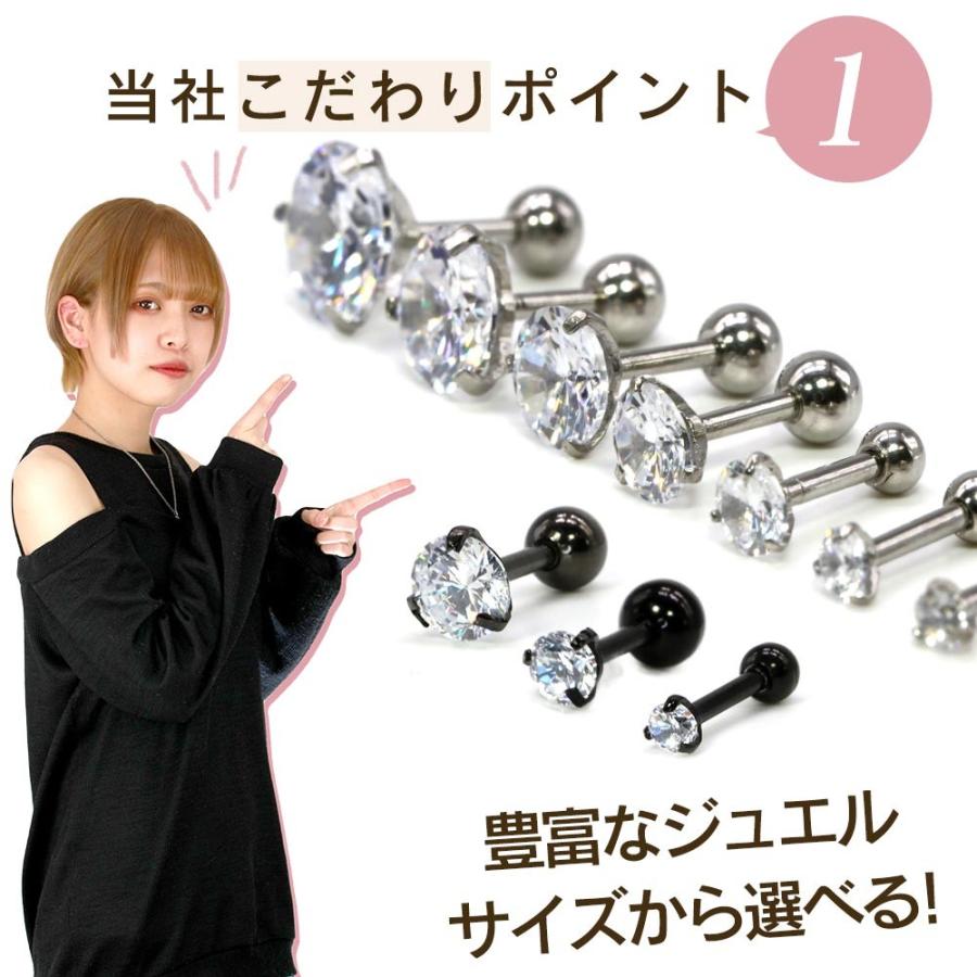 ボディピアス 18G ストレートバーベル CZ 立爪ストーン 軟骨 ピアス