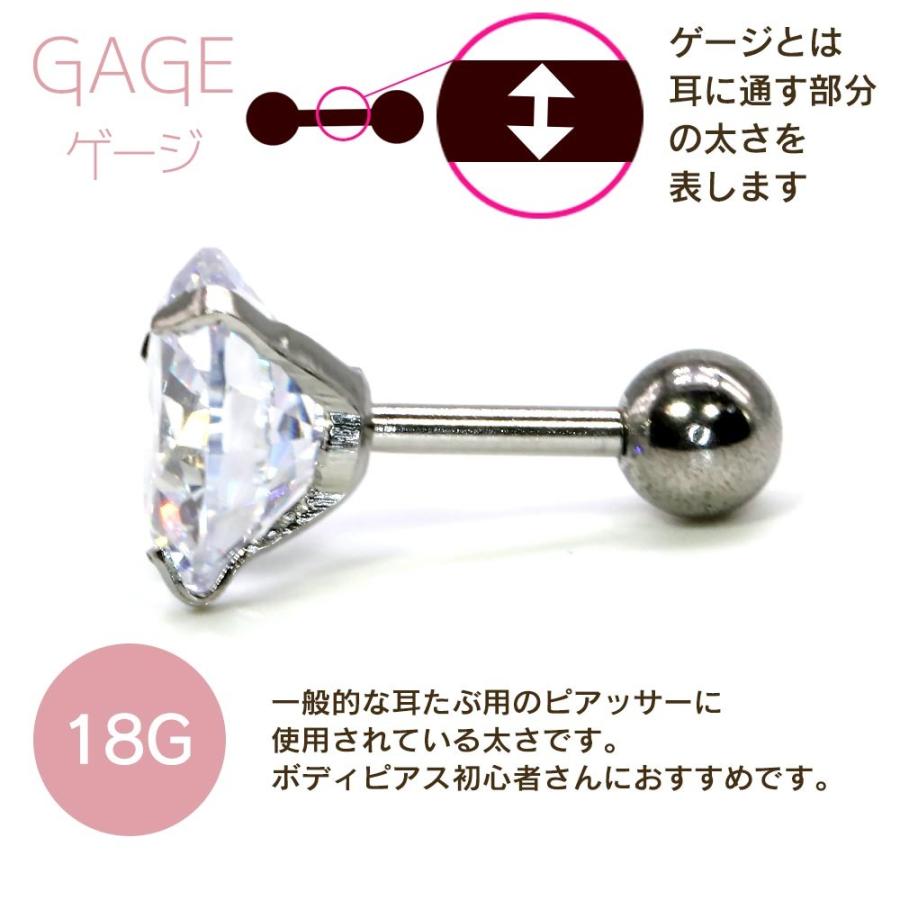 ボディピアス 18G ストレートバーベル CZ 立爪ストーン 軟骨 ピアス