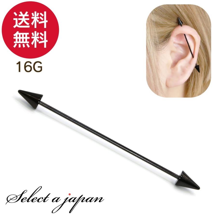 ボディピアス 16g インダストリアル ストレートバーベル コーンヘッド 軟骨 ピアス ボディピ サージカルステンレス Y 天然石 セレクトエージャパン 通販 Yahoo ショッピング
