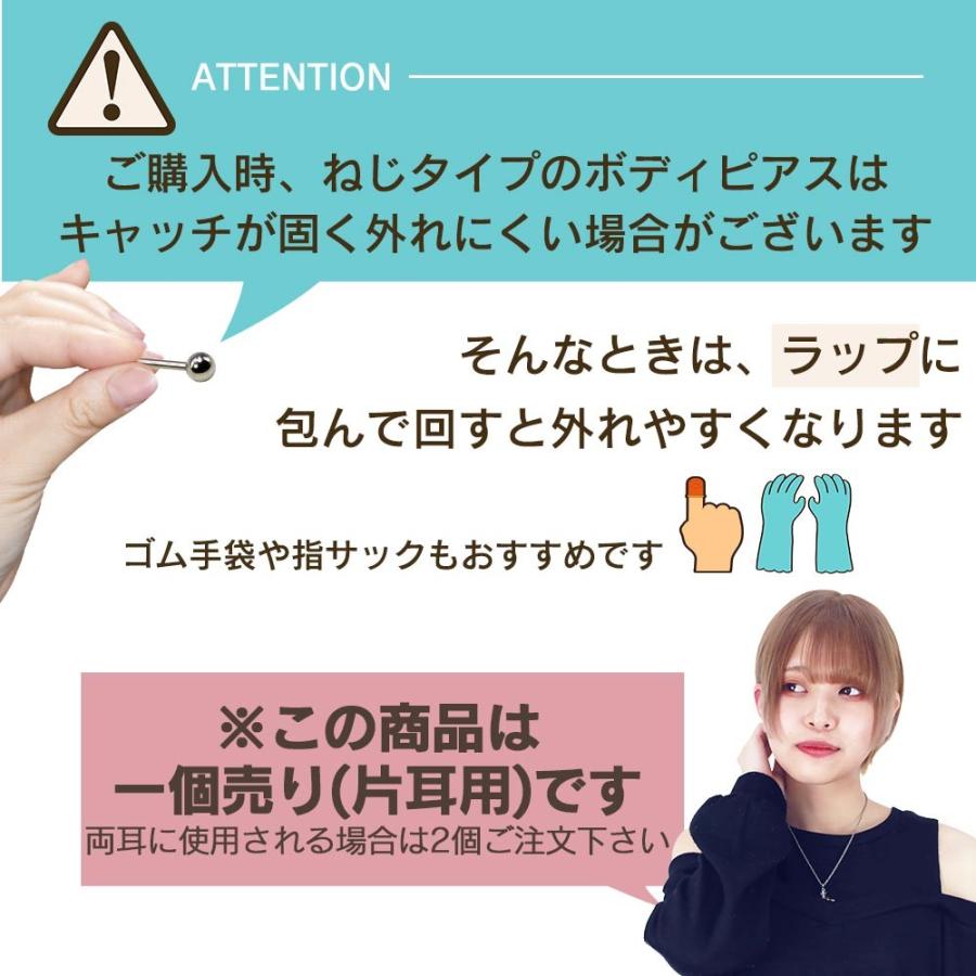 ボディピアス 16G ストレートバーベル コーンヘッド 軟骨 ピアス