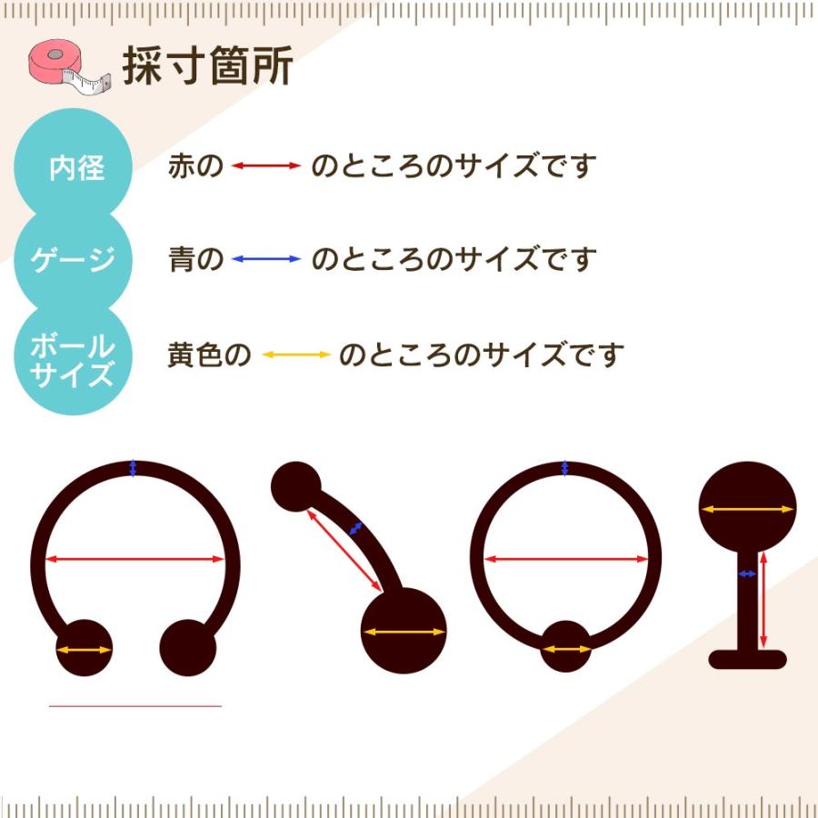 ピアス①(さざれ・ご確認用) ボディピアス 16G ストレートバーベル コーンヘッド 軟骨 ピアス
