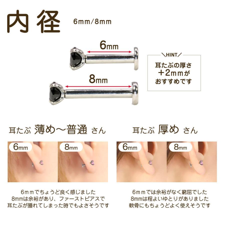 ピアス 軟骨 14G 16G 18G 耳 セカンドピアス 金属アレルギー ピアス 軟骨 14G 16G 18G 耳 セカンドピアス 金属アレルギー