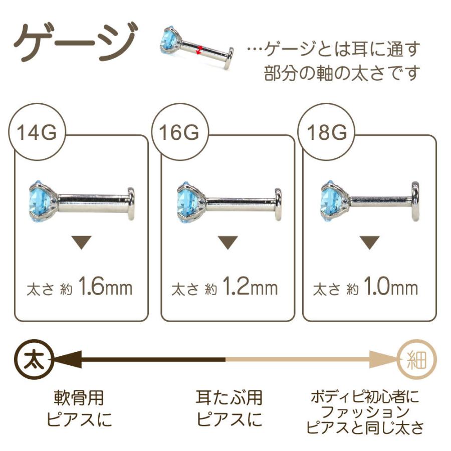 ピアス 軟骨 14G 16G 18G 耳 セカンドピアス 金属アレルギー サージカルステンレス 片耳 メンズ レディース キャッチ つけっぱなし 誕生石 ラブレットスタッド｜saj｜26