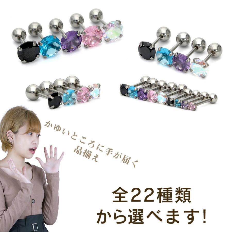 ボディピアス 20G 立爪ストーン CZバーベル 軟骨 ピアス ボディピ