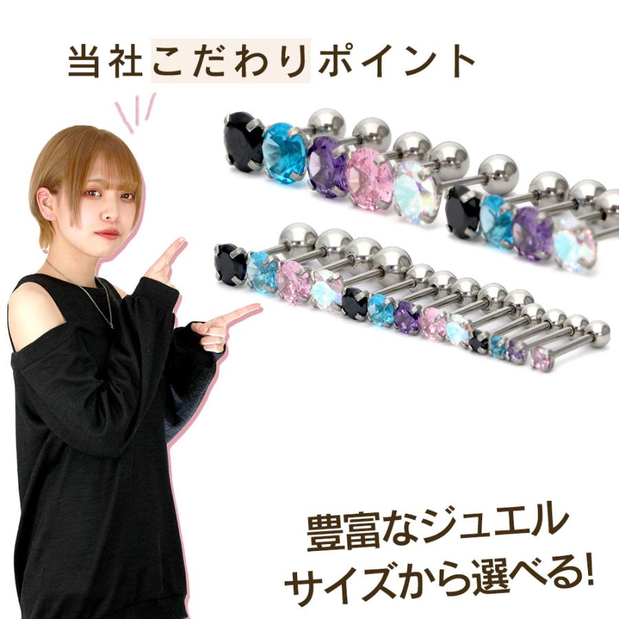 ボディピアス 20G 立爪ストーン CZバーベル 軟骨 ピアス ボディピ