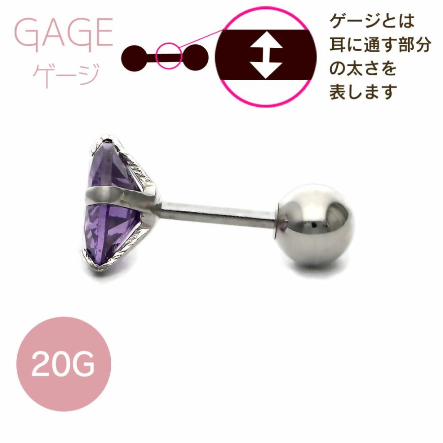 ボディピアス 20G 立爪ストーン CZバーベル 軟骨 ピアス ボディピ