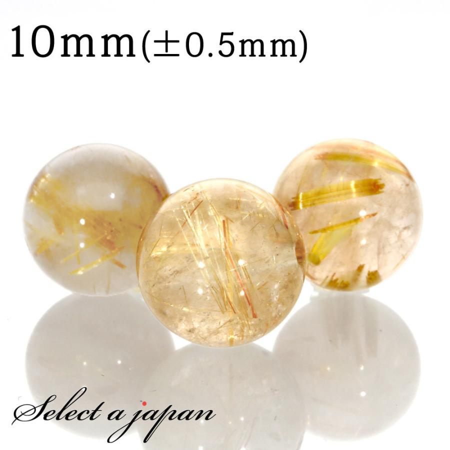 1粒売り ゴールドルチルクォーツ 10mm パワーストーン バラ売り 1粒売り ゴールドルチルクォーツ 10mm パワーストーン バラ売り