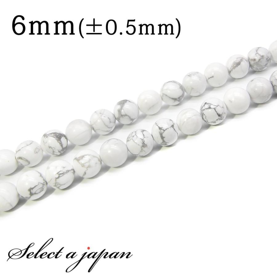 1連 15cm」 ハウライト(マグネサイト) 6mm パワーストーン バラ売り 