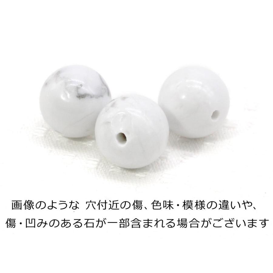 1連 15cm」 ハウライト(マグネサイト) 6mm パワーストーン バラ売り 