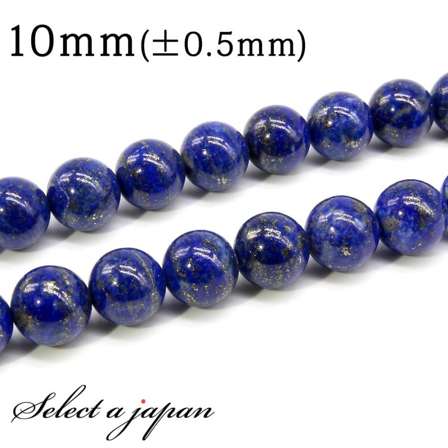 1連 15cm」 ラピスラズリ 10mm パワーストーン バラ売り 天然石 連売り 