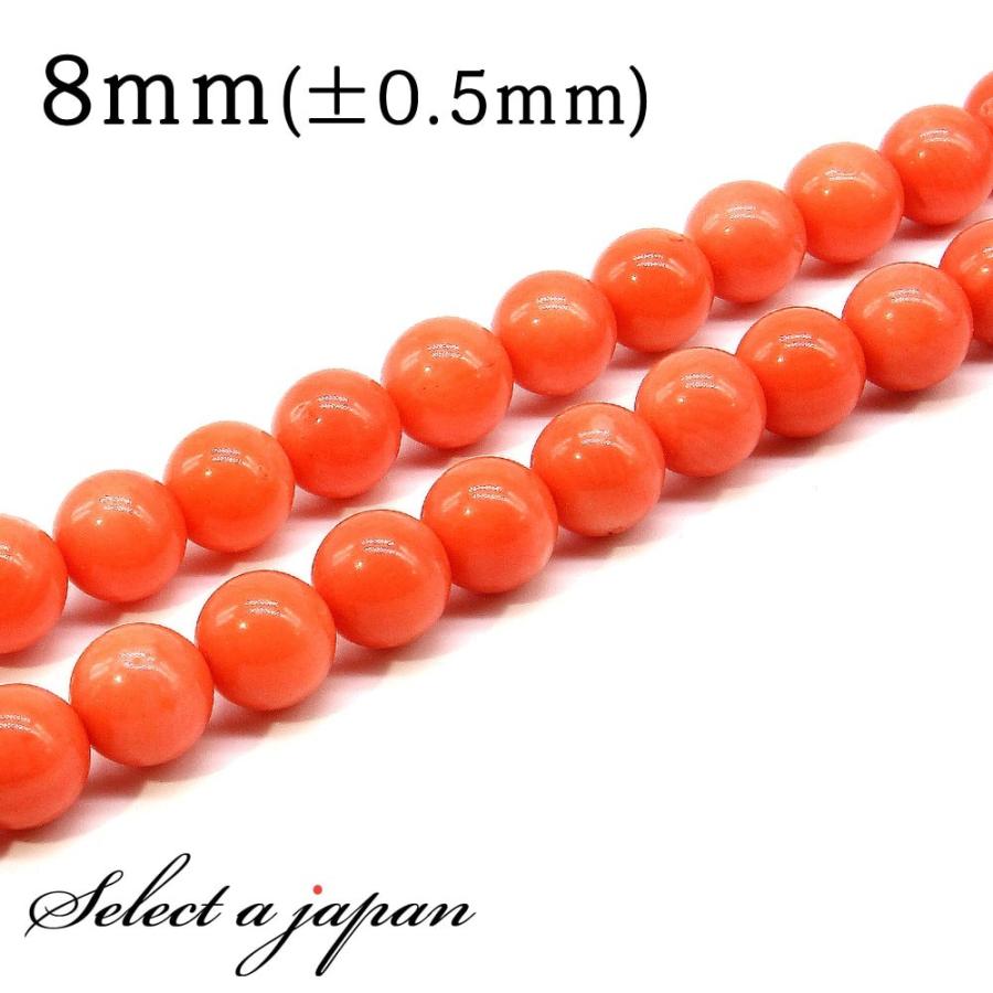 1連 15cm」 コーラル (オレンジ) 8mm パワーストーン バラ売り 天然石