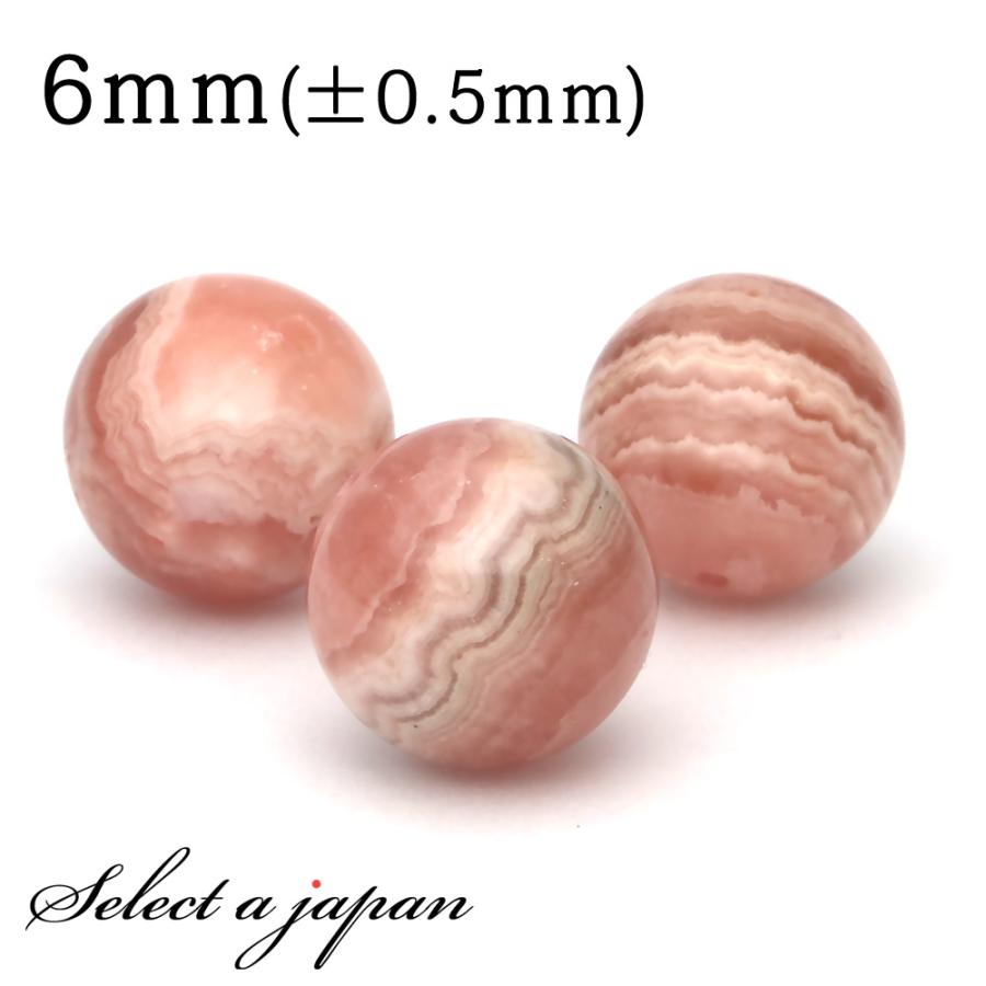 1粒売り A インカローズ 6mm パワーストーン バラ売り 天然石 ばら売り 