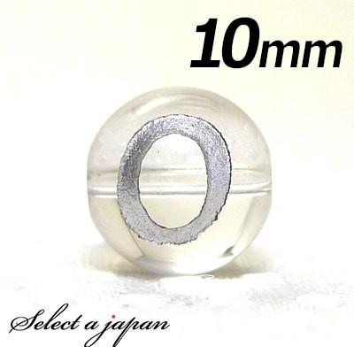 (横穴) 『O』 1粒売り アルファベット 彫刻 水晶 10mm シルバー パワーストーン バラ売り 天然石 パワーストーン ばら売り ビーズ 穴あき 1玉売り｜saj